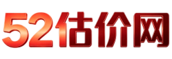 QQ号码估价_QQ靓号价格查询平台-52估价网